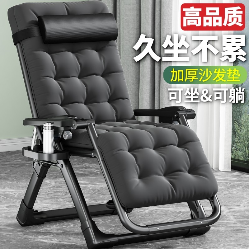 躺椅折叠午休2025新款懒人坐睡两用家用休闲老人专用舒服久坐椅子