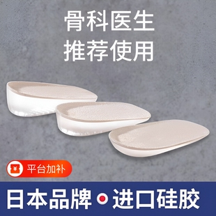 日本单鞋内增高鞋垫半垫隐形不累脚硅胶后跟支撑舒适减震不塌陷