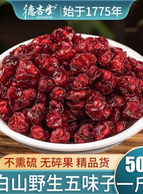 野生长白山北五味子菟丝子中药材泡茶水喝特级正品官方旗舰店睡眠