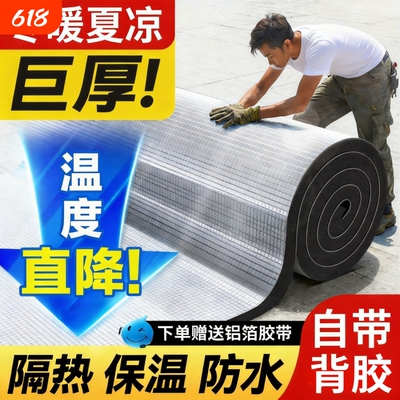 隔音棉隔热膜保温棉耐高温防火