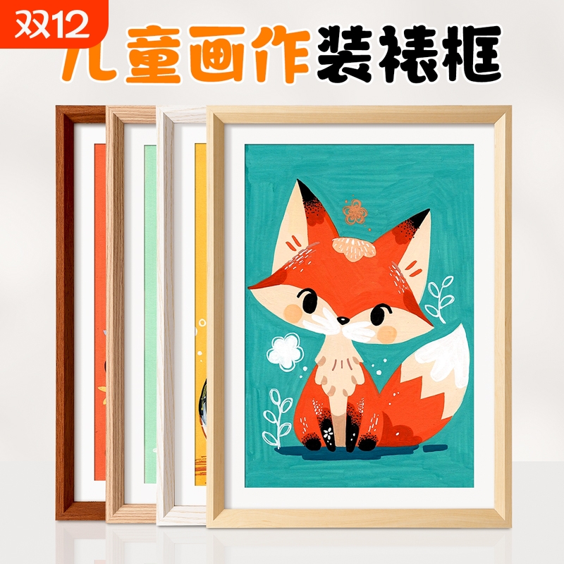 儿童画框现代简约水彩画卡通画框