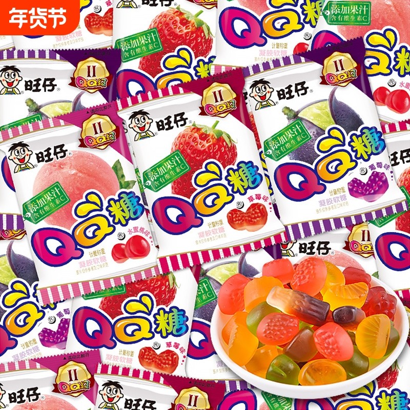旺旺旺仔QQ糖橡皮糖水果果汁软糖儿童糖果零食批发可乐味圣诞节