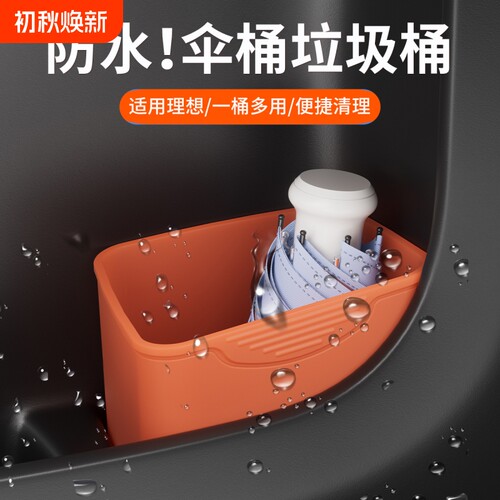 车载垃圾桶雨伞收纳盒汽车内用主副驾前后排硅胶防水车门伞桶储物