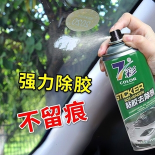 除胶剂家用万能去胶强力汽车玻璃去除双面清除清洗溶解清洁脱胶