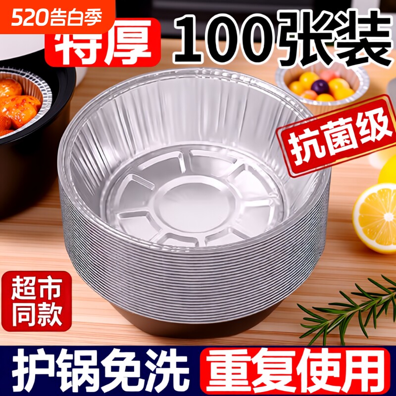 空气炸锅专用纸锡纸盘食品级食物纸碗烧烤箱烘焙锡箔碗家用锡纸盒