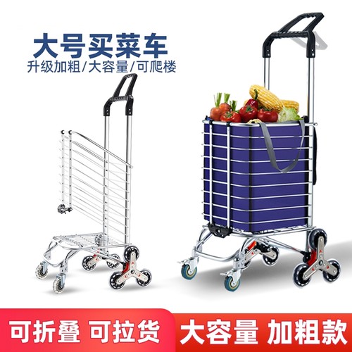 便携折叠超市购物车|万人加购