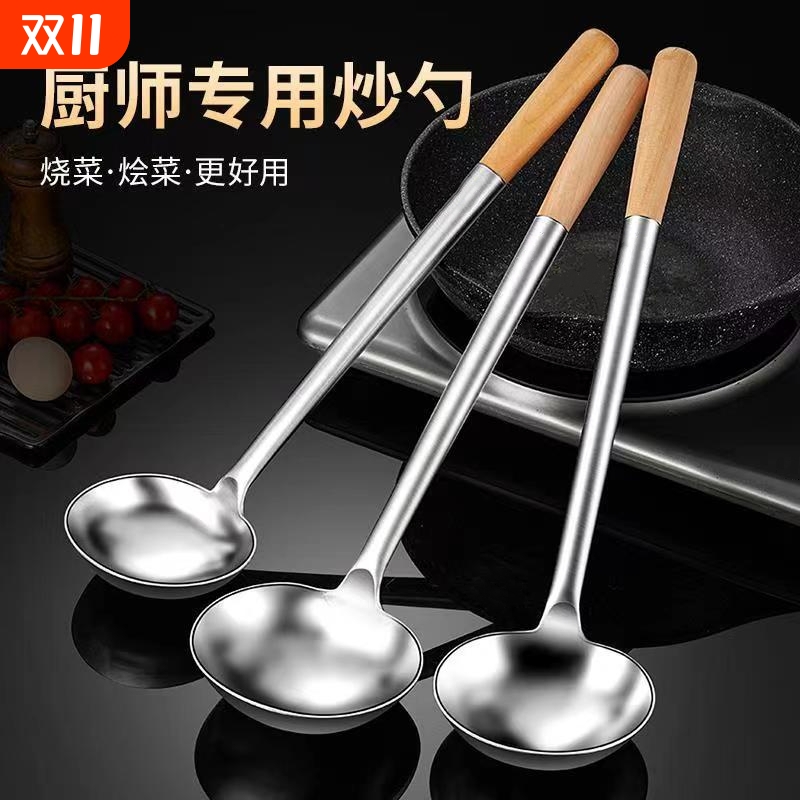 不锈钢炒勺商用厨师加长木柄汤勺