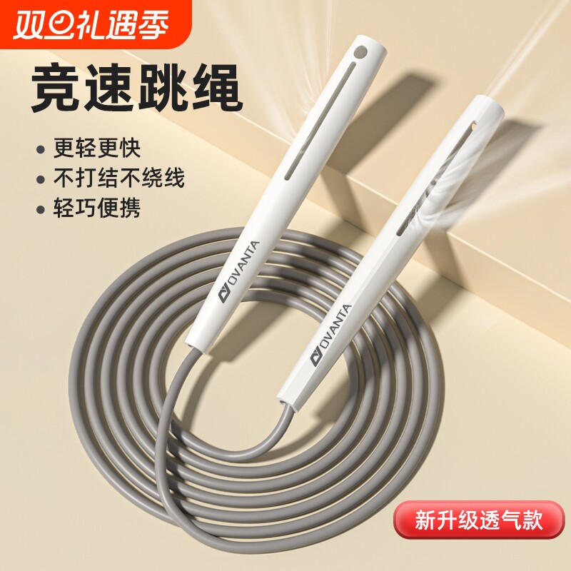 跳绳竞速减肥健身学生儿童小学中考专用成人燃脂专业绳子运动跳神