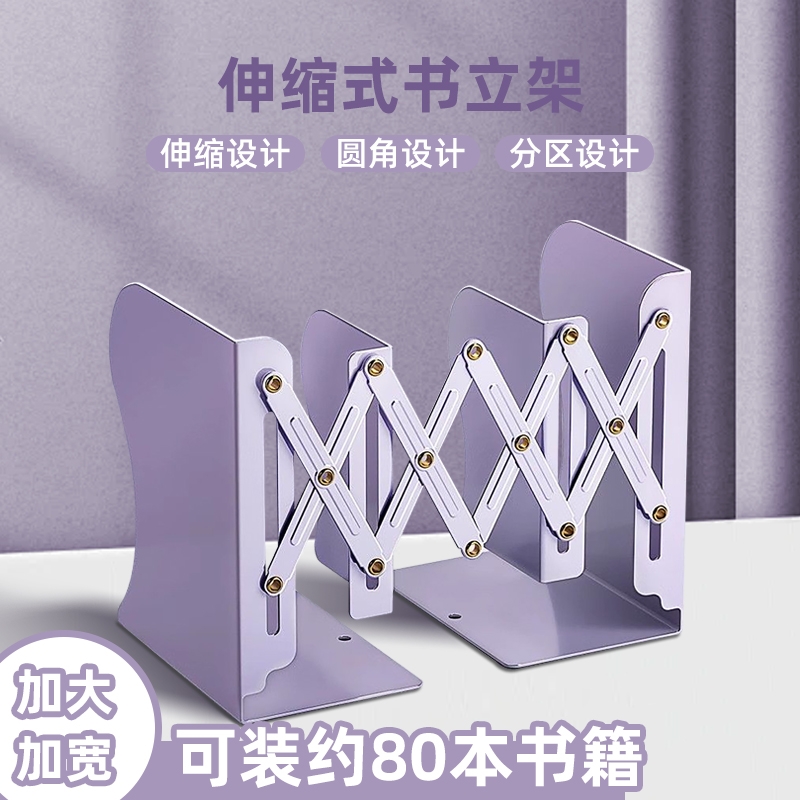 可伸缩书立带笔筒书架一体桌面书本收纳架高中生挡板书夹折叠固定书本立架学生用桌上立书架放书神器收缩书架