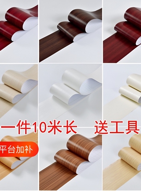 加厚木纹贴纸踢脚线|万人加购