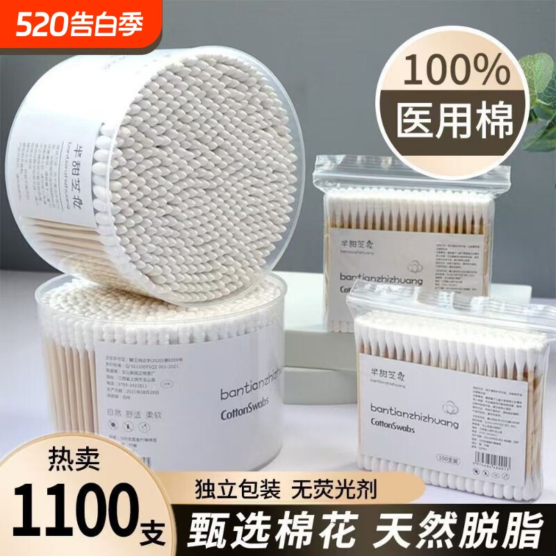 双头棉签化妆用棉签棉棒掏耳朵家用一次性尖头竹棒棉球清洁卫生棉