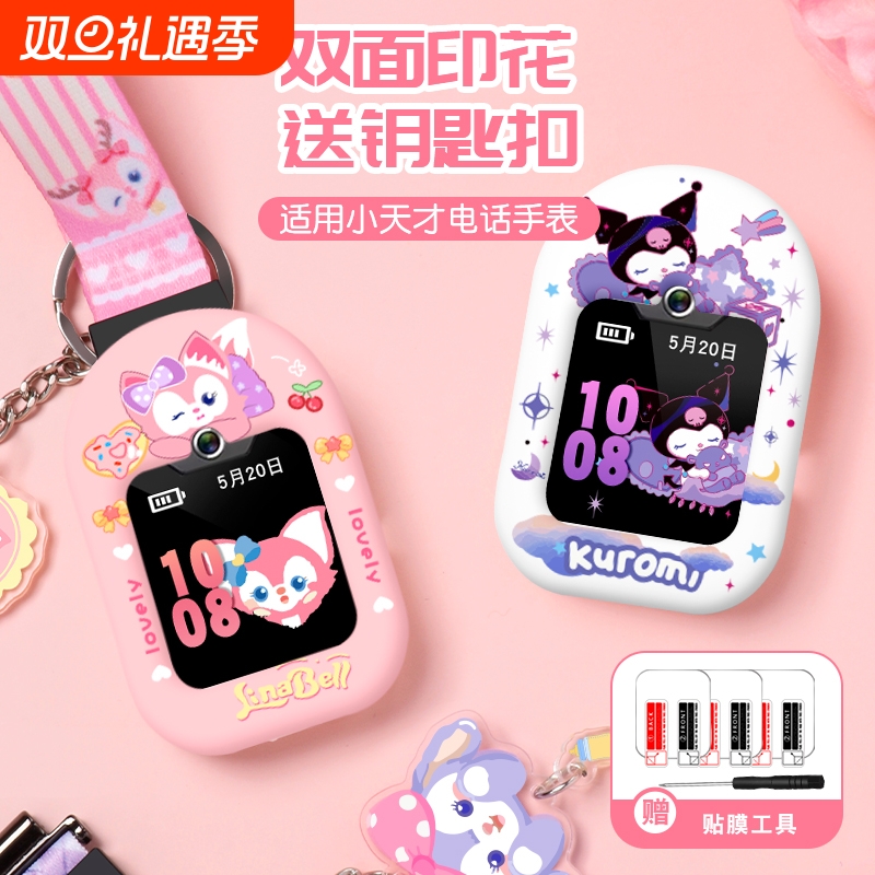 适用小天才电话手表表带挂脖套