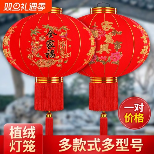 摆件新年灯笼大红福字喜字灯笼植绒灯笼春节阳台大门口防水红灯笼