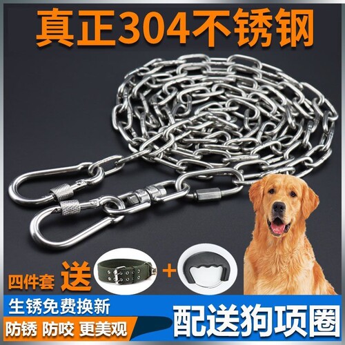狗链条不锈钢304狗链栓狗链子小型犬铁链项圈狗绳大型犬中型犬