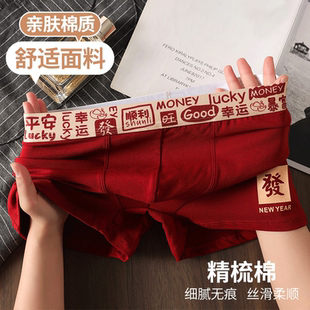 四角短裤 内裤 男生平角舒适新年纯棉衩秋冬本命年潮流红色红运男士