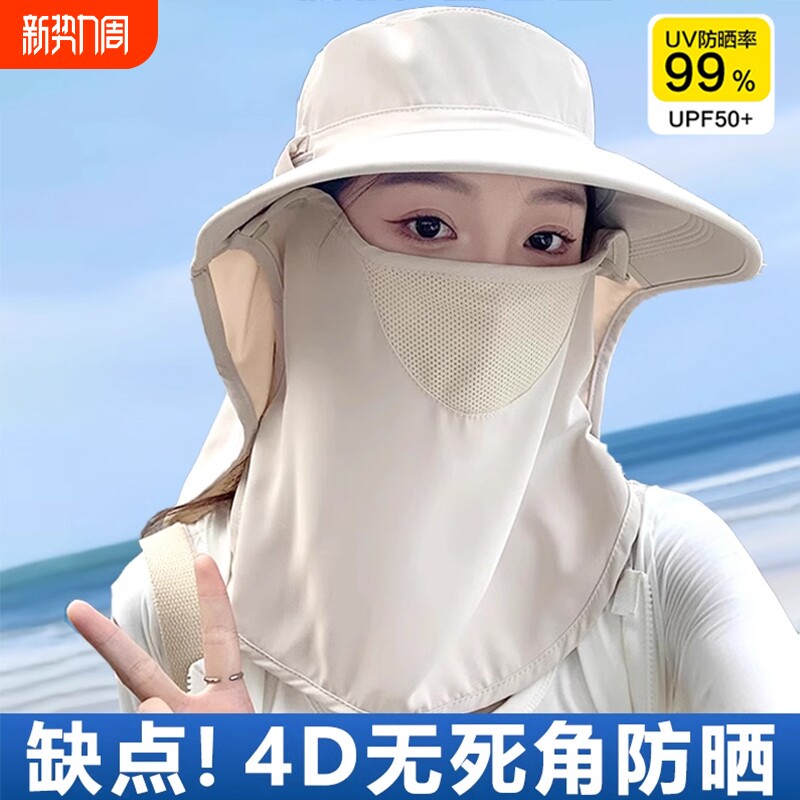 全方位防晒帽透气遮脸面罩护颈一体太阳帽防紫外线户外遮阳帽女夏