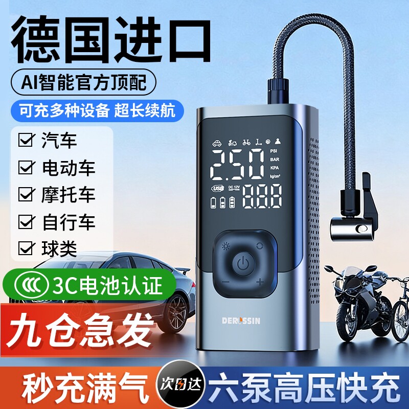 车载无线充气泵便携式汽车电动打气泵带胎压监测高压打气筒充气宝
