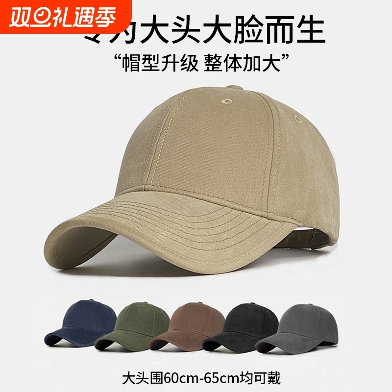 帽子大头围显脸小硬顶棒球帽女宽帽檐大脸加大加深鸭舌帽男士黑色