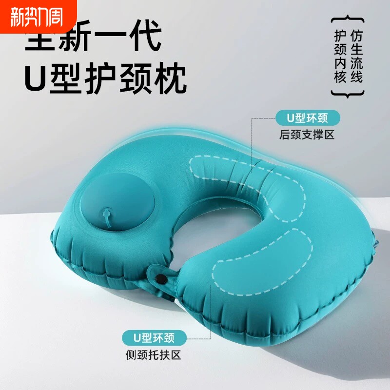 按压充气u型枕颈枕脖枕出差旅行便携折叠枕头高铁飞机坐车腰靠枕