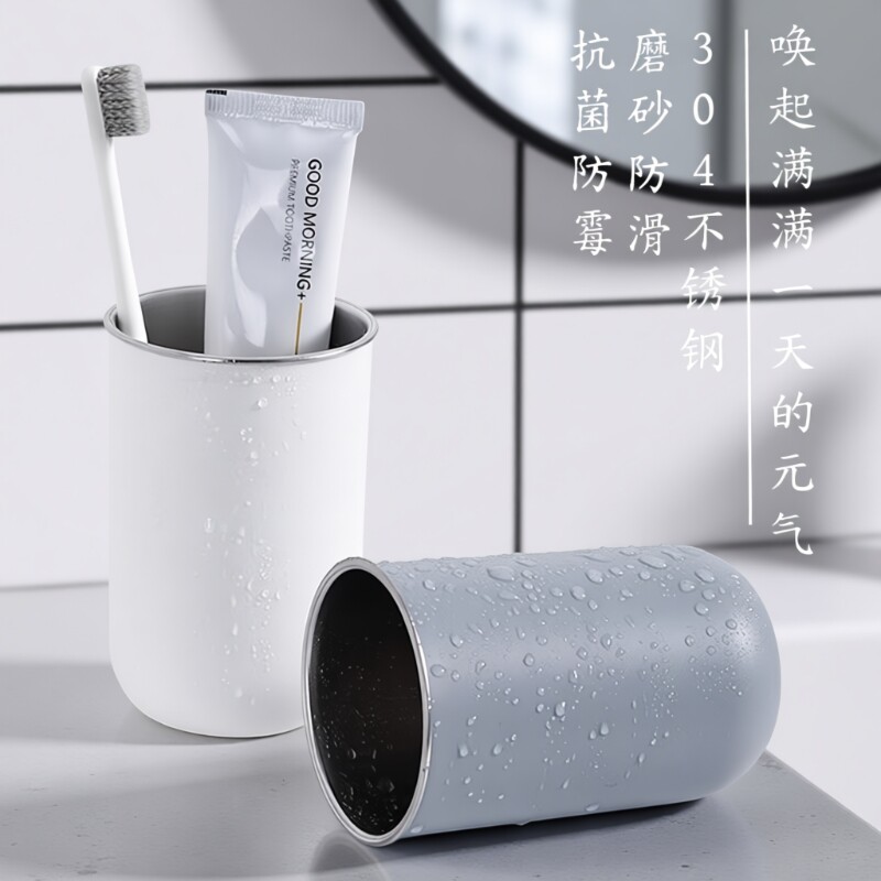 304不锈钢漱口杯家用刷牙杯简约洗漱杯成人牙缸情侣牙刷杯子水杯