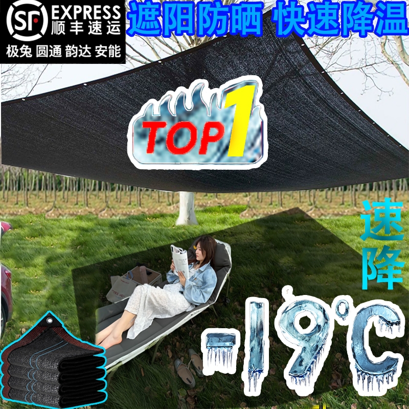 加厚遮阳网防晒网庶阳隔热户外楼顶庭院黑网太阳网遮阴网植物遮阳