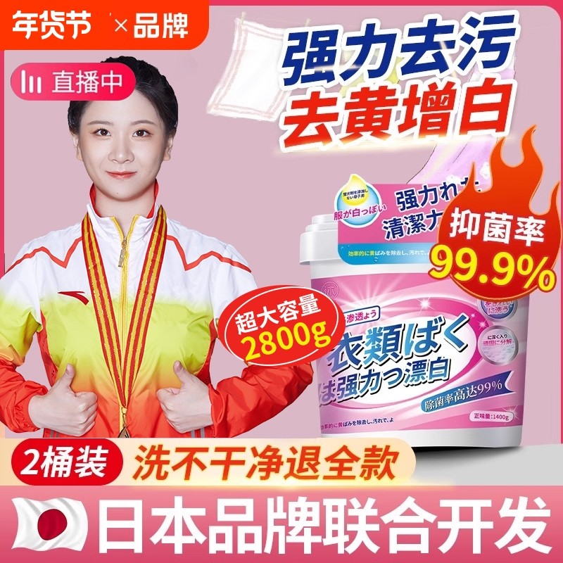 爆炸盐洗衣去污渍强婴幼儿彩漂粉去黄增白漂白剂白色正品神器衣物,洗护清洁剂/卫生巾/纸/香薰,彩漂,淘宝优惠券,粉丝福利购,淘宝优惠卷