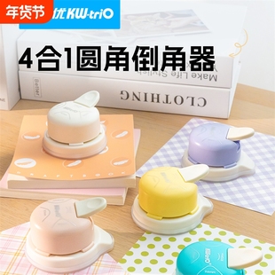 可得优全新多功能圆角四合一切割器倒角器r切角手动直角圆边小卡器打孔器diy纸张角度裁切边角