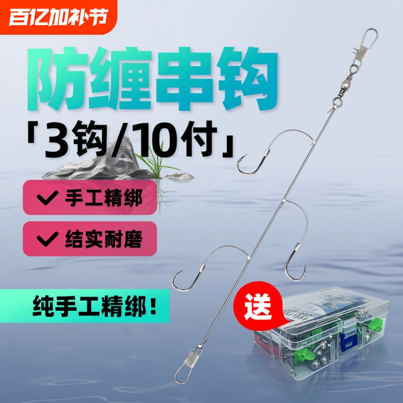 串钩线组海钓丸世串钩钓组套装金袖防缠绕3钩黄辣丁鲫鱼子线鱼钩