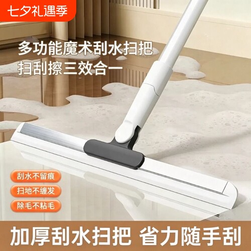 【全网热销推荐】魔术刮水扫把