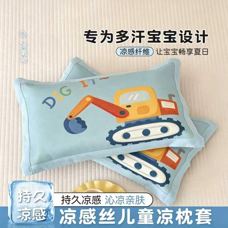 儿童冰丝枕套A类凉感亲肤夏季幼儿园宝宝枕头套隔汗枕芯内胆枕套