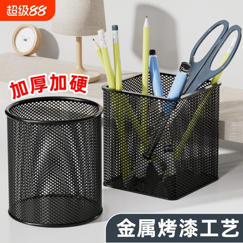 收纳笔桶笔筒笔插学生多功能简约高档大容量装笔放笔学生文具笔座笔架收纳摆件创意男生金属办公用品网格方形