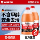 伍尔特汽车玻璃水强力去污去油膜浓缩乙醇四季 雨刮水液特斯拉通用