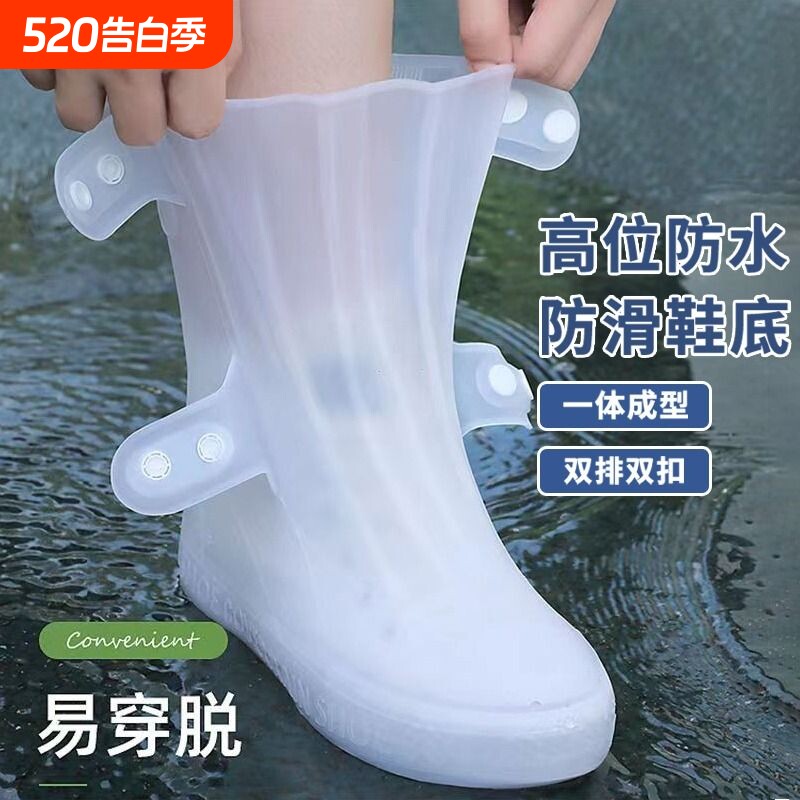 硅胶雨靴套防雨男女防水鞋套加厚耐磨底雨天脚套防滑高筒雨鞋白色
