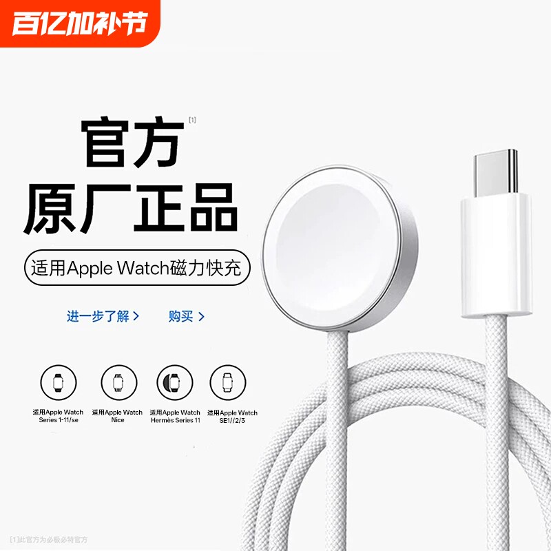 适用苹果手表充电器充电线s10头applewatch便携认证原s9/S8/S7/S6/S5/se/ultra2/iwatchmf无线快充装i充电头