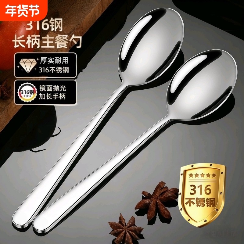 家用316勺子食品级不锈钢干饭304西餐勺长柄拌饭勺喝汤吃饭汤匙,餐饮具,西餐勺,淘宝优惠券,粉丝福利购,淘宝优惠卷