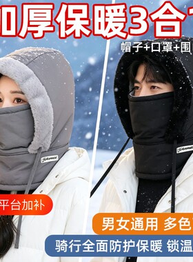 包头帽男女冬季户外骑行电动车防寒挡风棉帽子东北加绒骑行包头帽