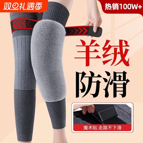 羊绒护膝盖保暖关节老寒腿防护套