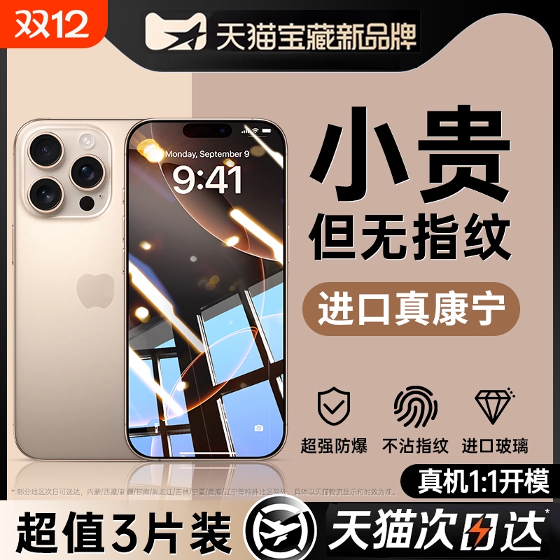 [正品康宁有证书]第二代康宁膜