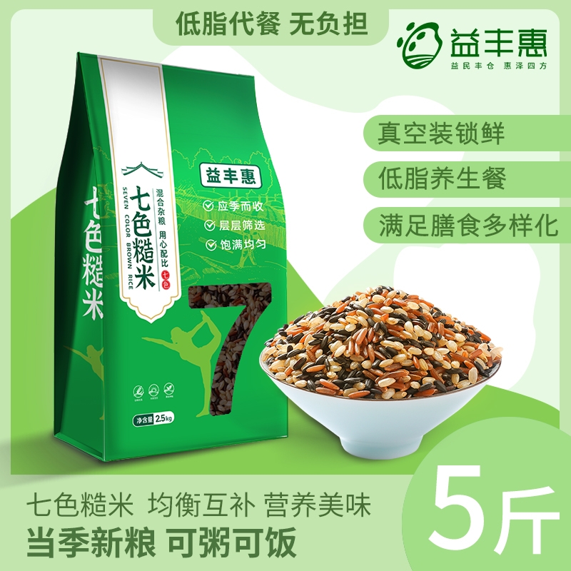 益丰惠杂粮糙米粗粮真空装