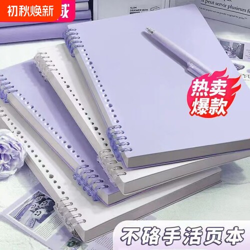 B5活页本可拆卸笔记本本子