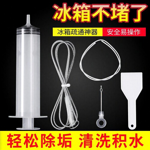 冰箱疏通器排水孔家用通清洗神器冰毛刷工具积水清理缝隙水管钢丝