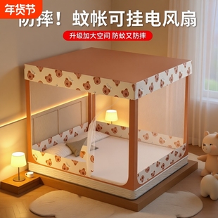 2025新款蚊帐家用卧室床防蚊蒙古包婴儿童防摔回底床笠款支架遮光