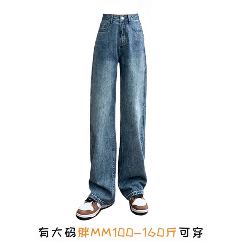 大码垂感宽松阔腿牛仔裤女
