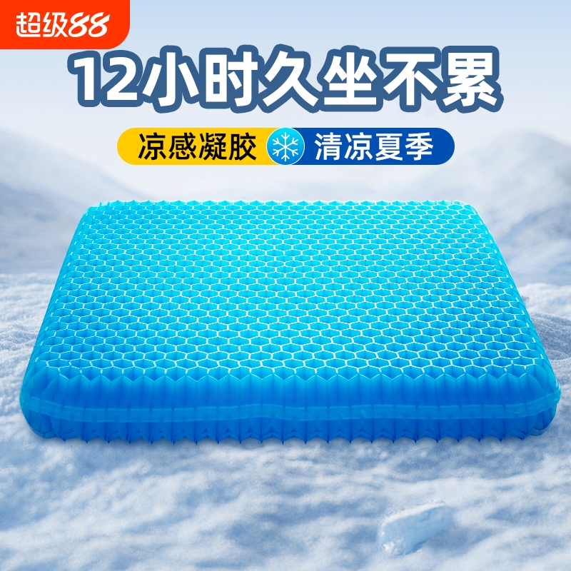 夏季蜂窝凝胶坐垫加大加厚汽车坐垫凉感冰垫久坐不累减压透气座垫