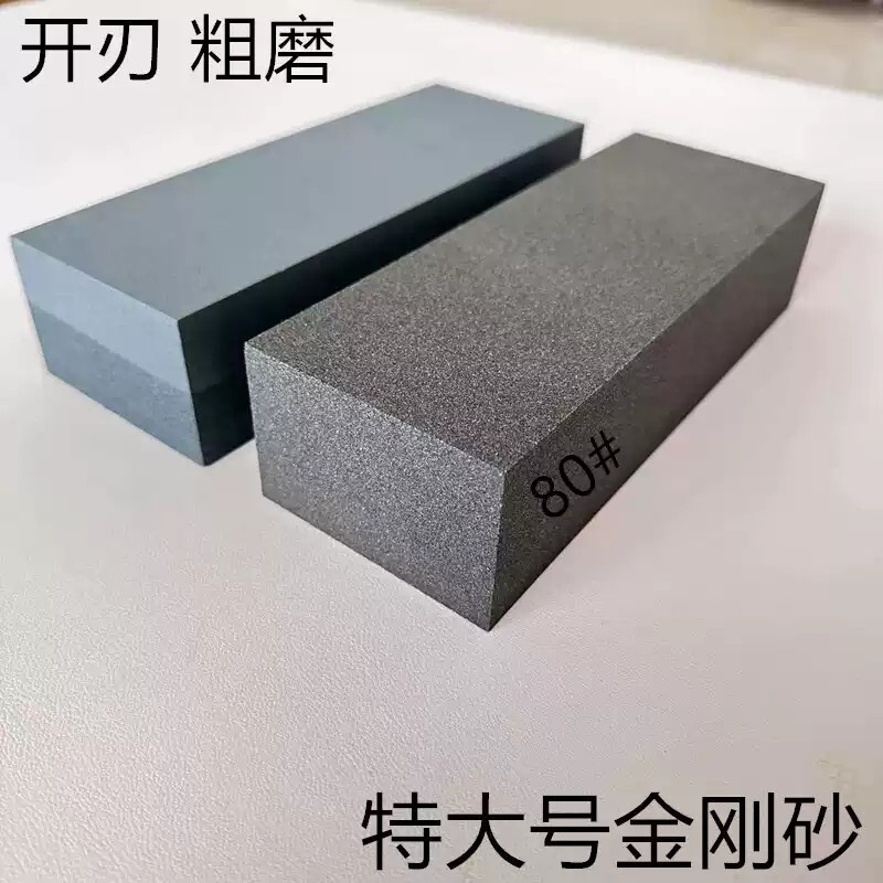 80目特大号磨刀石 家用菜刀开刃粗磨细磨油石 400目金刚砂底座图片