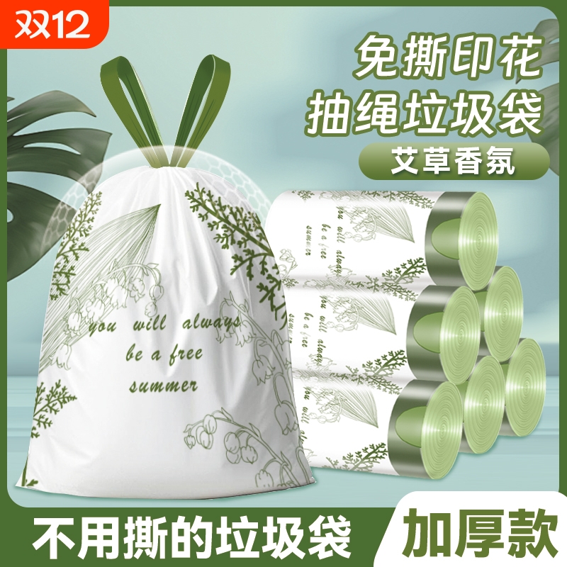RDE/利得【艾草】免撕印花抽绳垃圾袋中大号加厚手提式家用抽取式