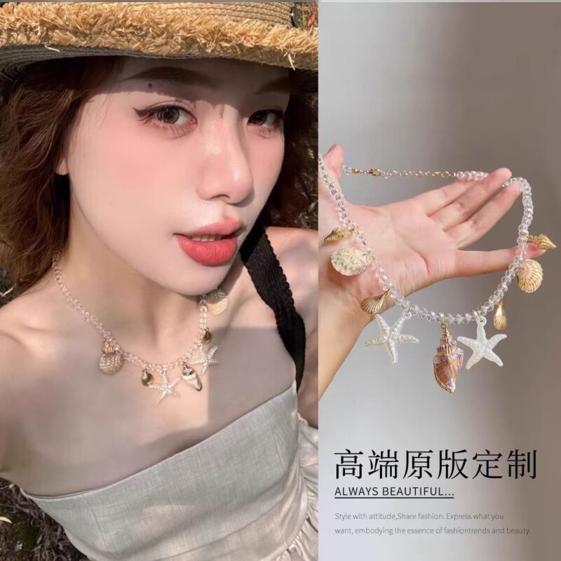 波西米亚度假风海星海螺贝壳吊坠串珠项链2025新款配饰锁骨链