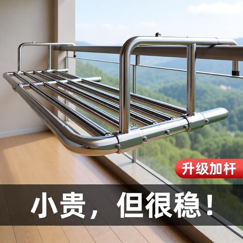 阳台晾衣神器防盗网窗户护栏杆晾衣架挂室外家用挂钩凉晒鞋置物架