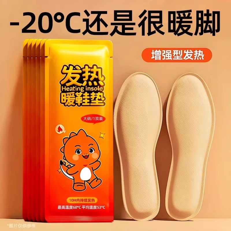 发热鞋垫自发热可行走免充电加热男女脚垫子暖脚神器暖足贴暖宝宝,居家日用,发热鞋垫,淘宝优惠券,粉丝福利购,淘宝优惠卷