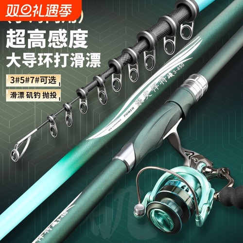 浪尖悍将滑漂矶钓竿超轻超硬